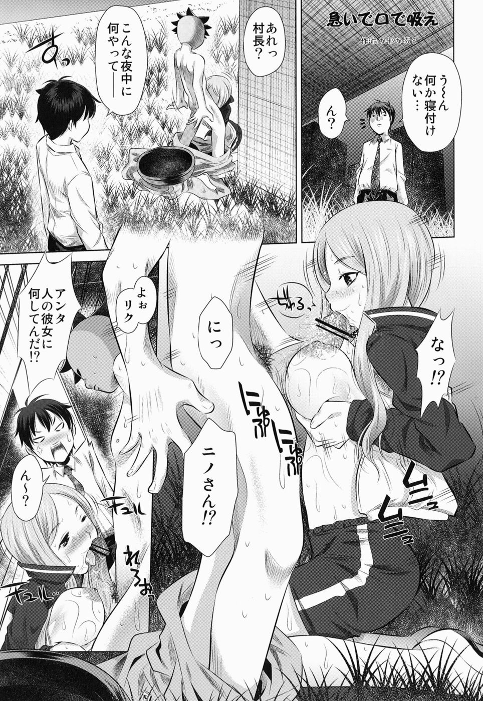 Hentai Manga Comic-Arakawa Under the Zubridge-Read-2